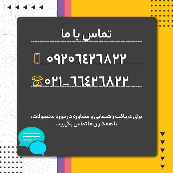 کتاب جامع آیین‎‌نامه بتن ایران (آبا) / جلد دوم
