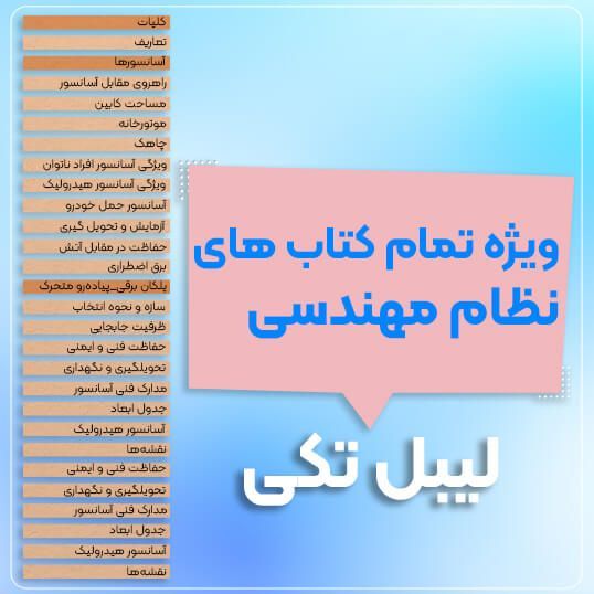 لیبل تکی