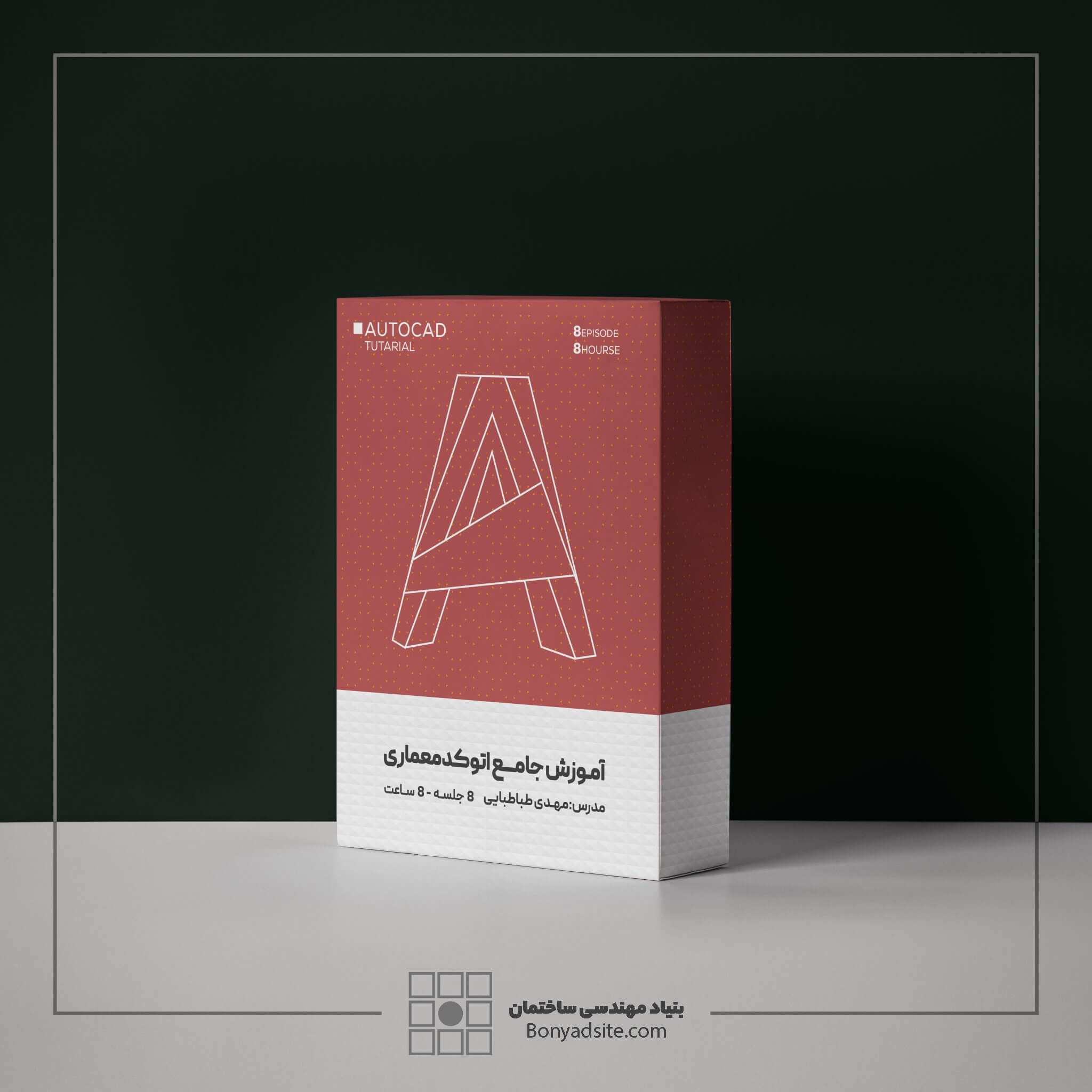 پکیج AutoCAD 2D