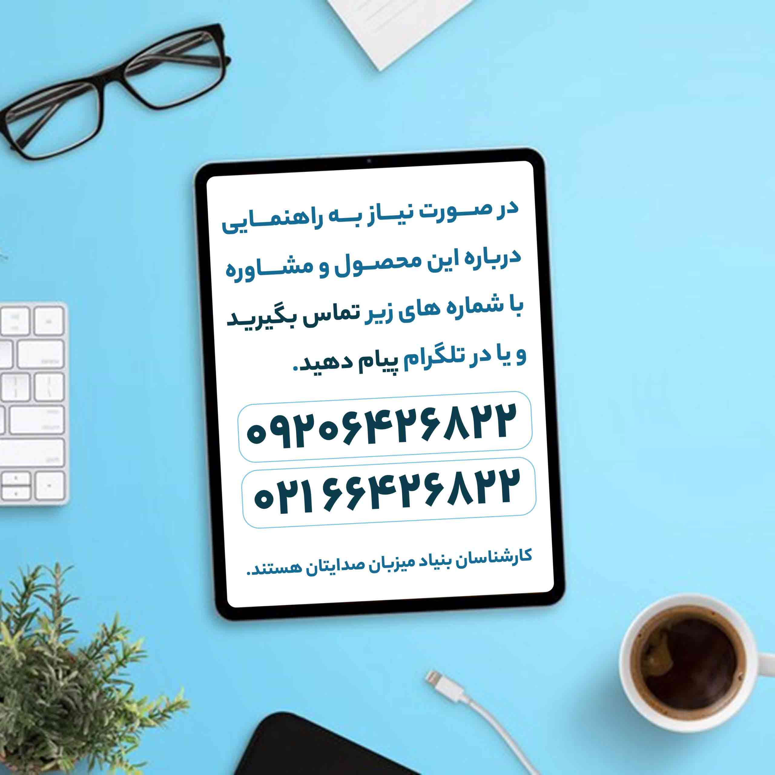 Contact-Us