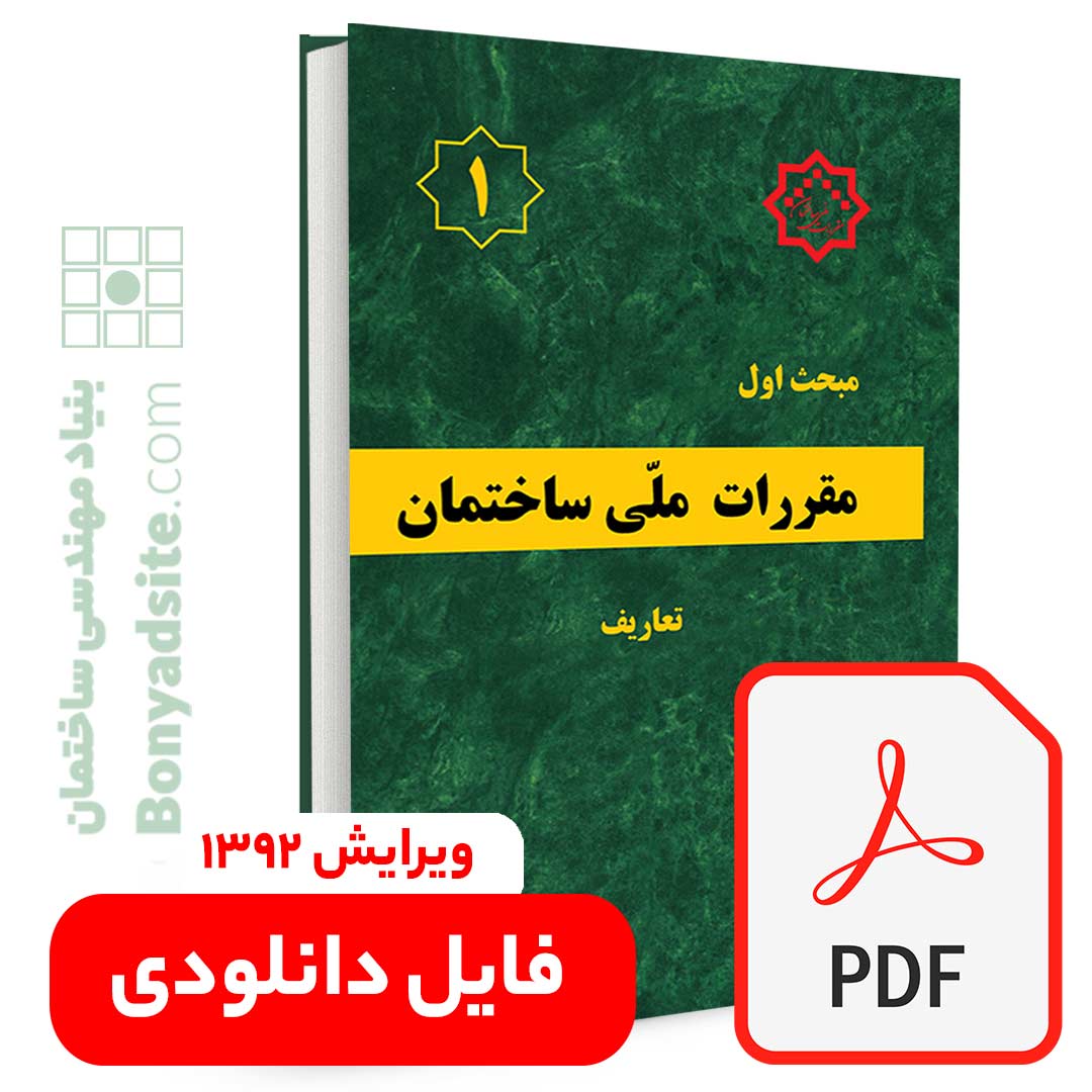 مبحث 1