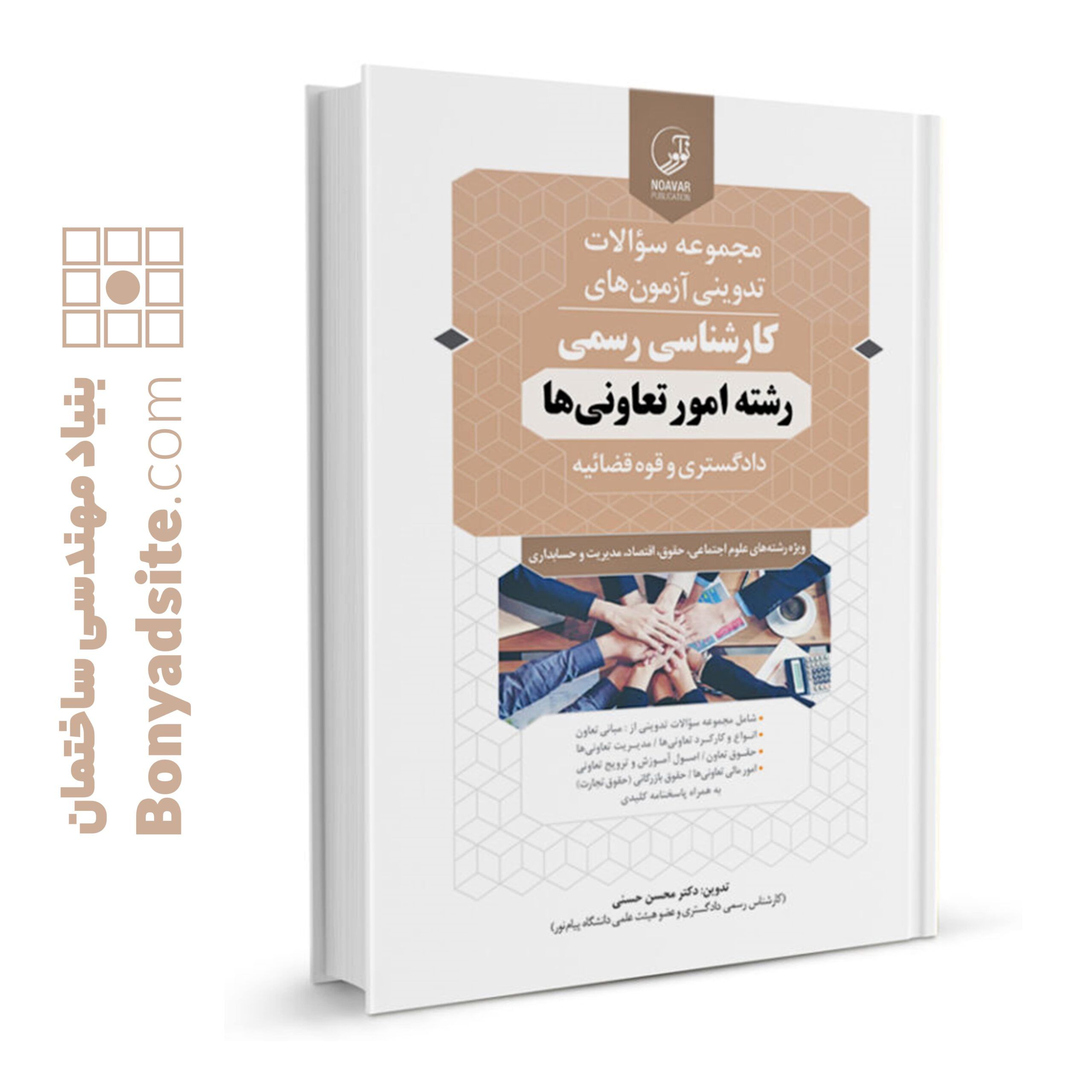 تعاونی ها