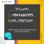 کتاب بانک سوالات تالیفی قانون نظام مهندسی و کنترل ساختمان