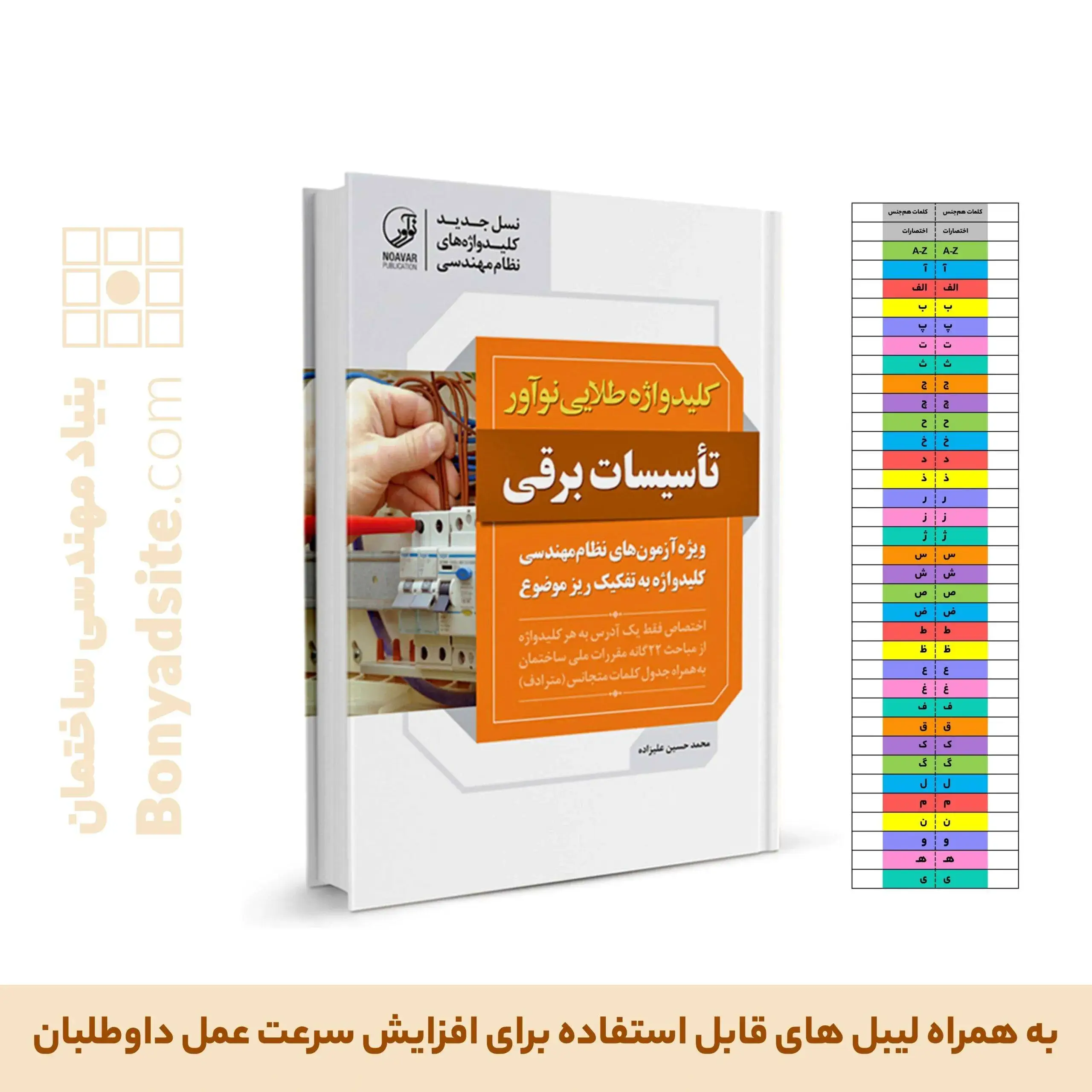 برق-scaled-1-1.webp