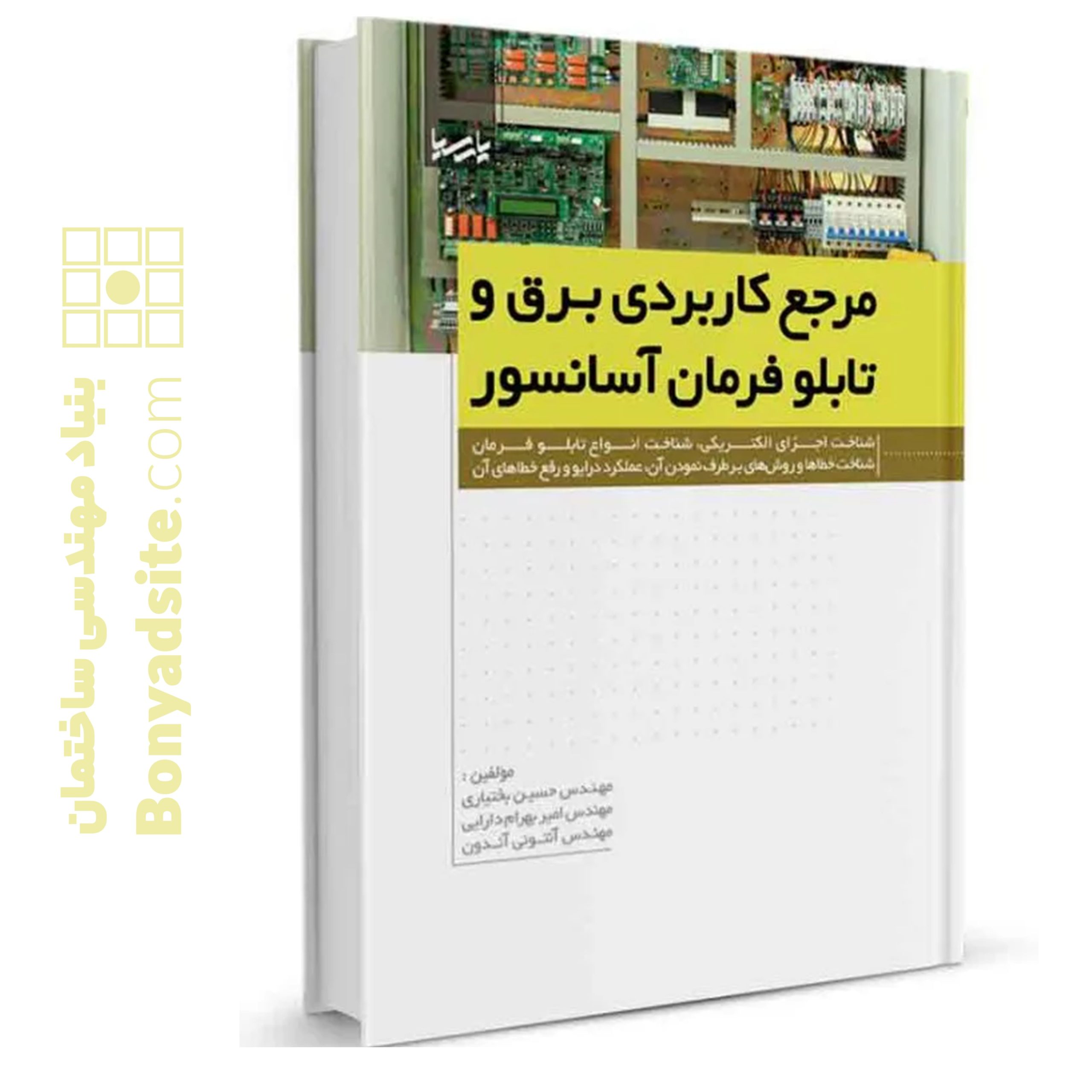 کتاب-مرجع-کاربردی-برق-و-تابلو-فرمان-آسانسور-scaled-1.jpg