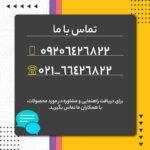 کتاب سازوکارهای حقوقی و کیفری اجبار به انجام تعهدات پیمانکاران در شرایط عمومی پیمان